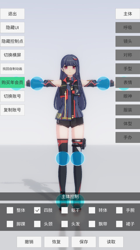 手办模特全解锁