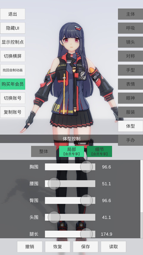 手办模特全解锁