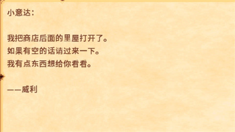星露谷物语汉化版mod