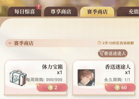 花与绯想破译版
