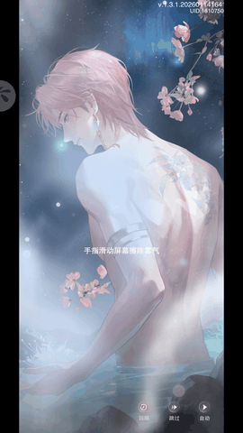 花与绯想破译版
