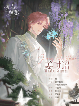 花与绯想破译版