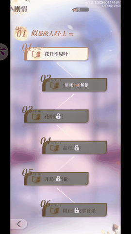 花与绯想破译版