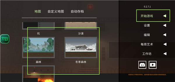 水果游乐场安卓版最新版下载