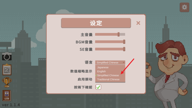 超增税都市安卓版最新版下载