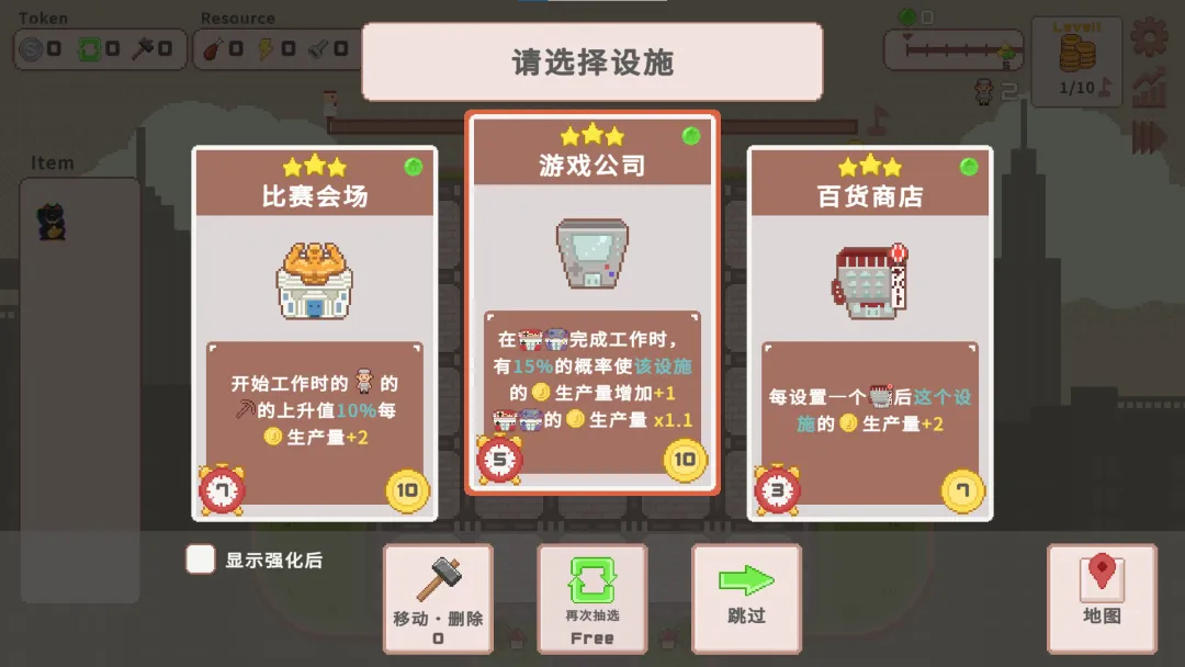 超增税都市安卓版最新版下载