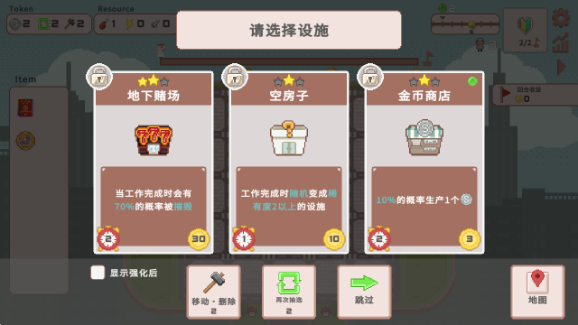 超增税都市安卓版最新版下载