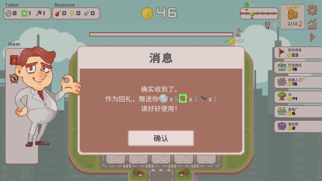 超增税都市安卓版最新版下载