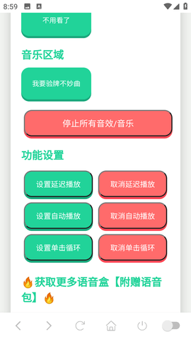 我要验牌语音盒子免费下载无广告