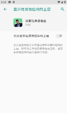 我要验牌语音盒子免费下载无广告