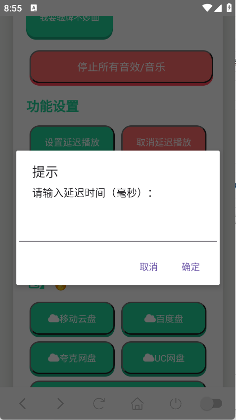 我要验牌语音盒子免费下载无广告