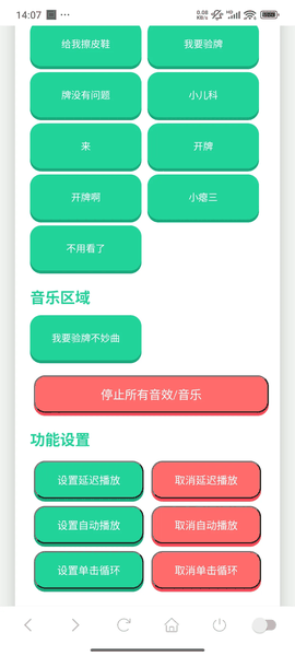 我要验牌语音盒子免费下载无广告