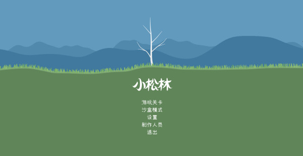 小松林手机版