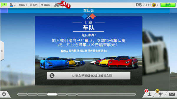 真实赛车3无限金币全解锁版