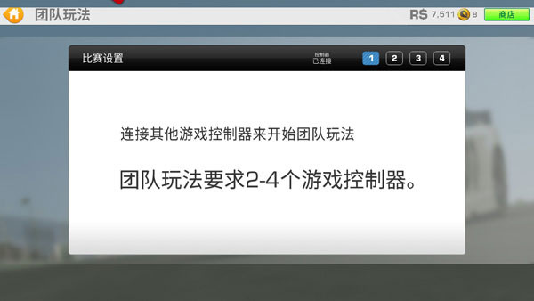 真实赛车3无限金币全解锁版