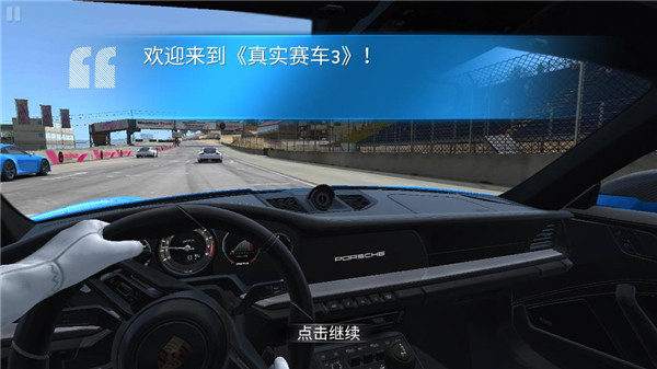 真实赛车3无限金币全解锁版