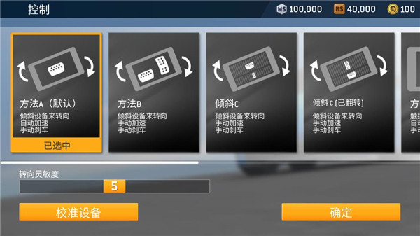 真实赛车3无限金币全解锁版