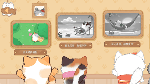 猫咪疗愈所官方正版