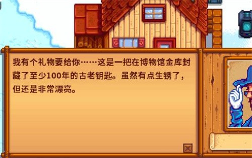 星露谷物语汉化版无限金币美化版