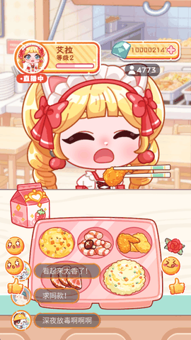 艾拉吃播模拟器免广告版