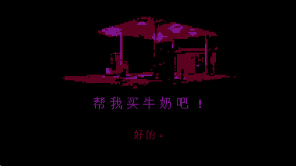 牛奶袋外装牛奶汉化版下载