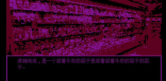 牛奶袋外装牛奶汉化版下载
