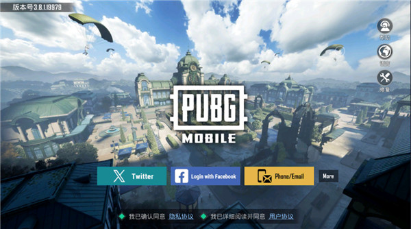 PUBGMOBILE国际服手机版下载