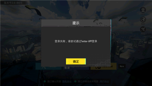 PUBGMOBILE国际服手机版下载