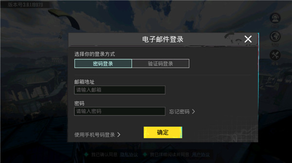 PUBGMOBILE国际服手机版下载