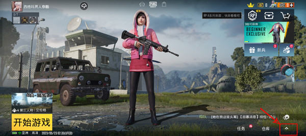 PUBGMOBILE国际服手机版下载