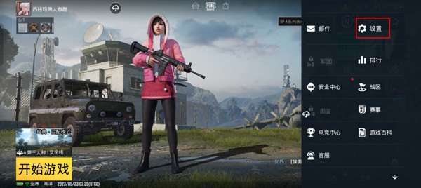 PUBGMOBILE国际服手机版下载