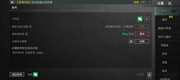 PUBGMOBILE国际服手机版下载