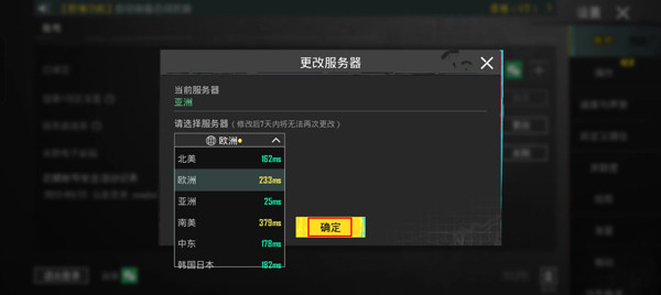PUBGMOBILE国际服手机版下载