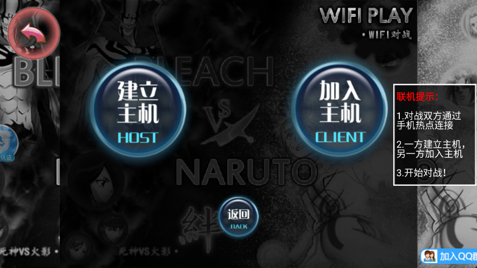 死神vs火影最新版本