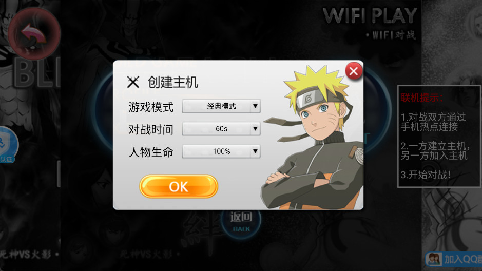 死神vs火影最新版本