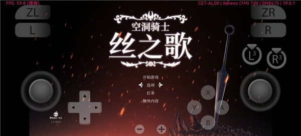 空洞骑士丝之歌手机移植版下载