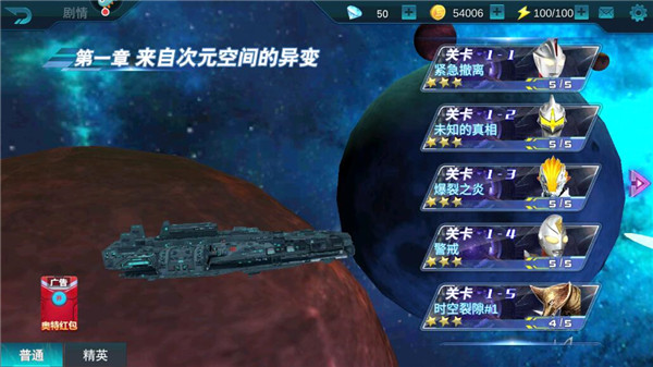 奥特曼传奇英雄渠道服最新版下载