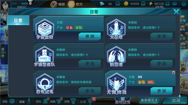 奥特曼传奇英雄渠道服最新版下载