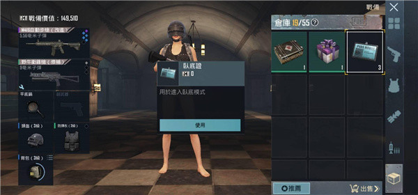绝地求生地铁逃生版