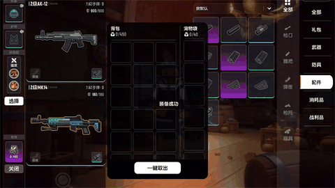 香肠派对官服最新版