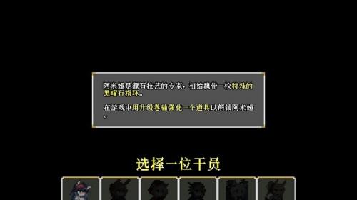 明日方舟地牢注解版