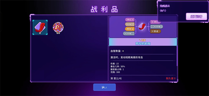 原点计划血肉工匠中文版下载