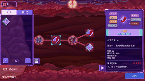 原点计划血肉工匠中文版下载