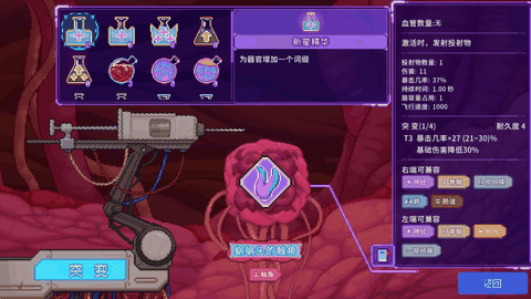 原点计划血肉工匠中文版下载