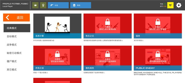 火柴人战争鲜血打击下载