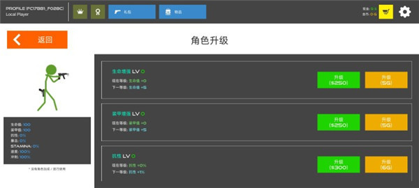 火柴人战争鲜血打击下载