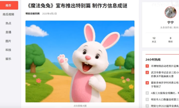 魔法兔兔官方版下载