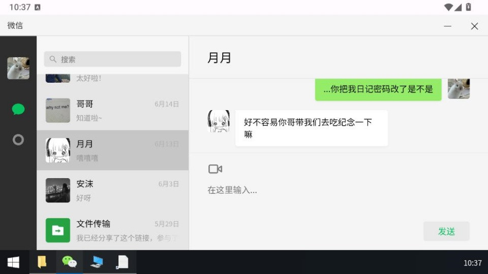 魔法兔兔官方版下载