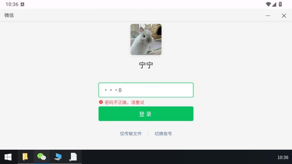 魔法兔兔官方版下载