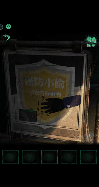 纸嫁衣4红丝缠手机版下载